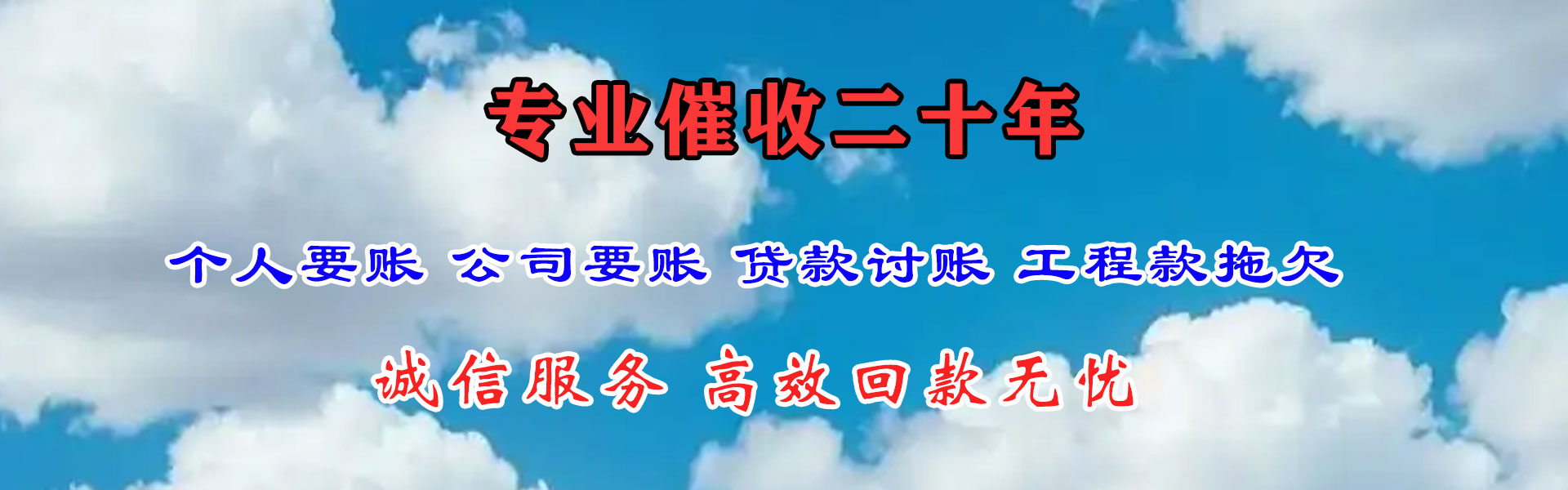 樊城收账公司